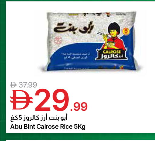 available at Emirates Co-Operative Society in UAE - Dubai