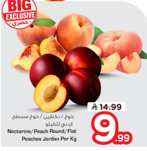 Nectarine Peach from Jordan available at Nesto in KSA, Saudi Arabia, Saudi - Buraidah