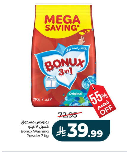 available at LULU Hypermarket in KSA, Saudi Arabia, Saudi - Hail