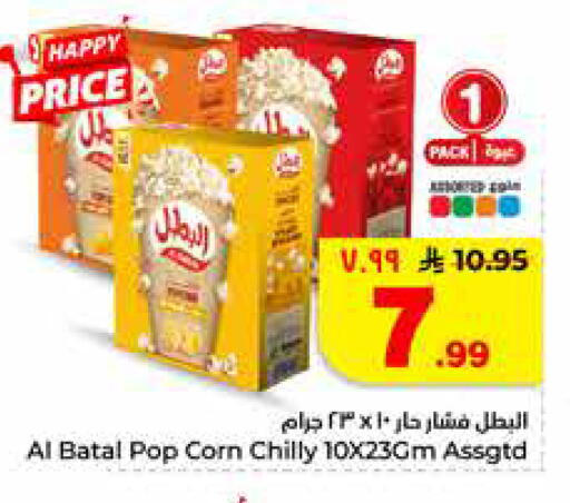 available at هايبر الوفاء in مملكة العربية السعودية, السعودية, سعودية - جدة