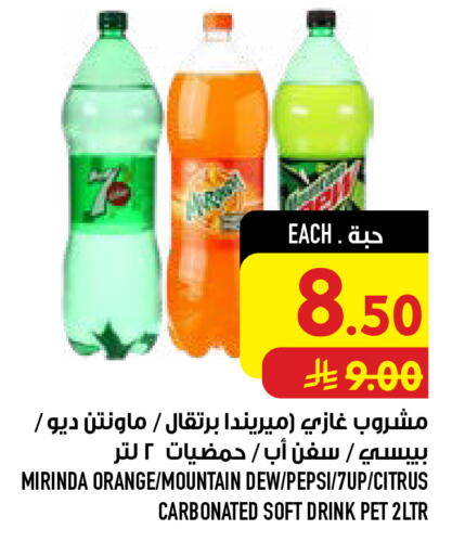 Orange available at Abraj Hypermarket in KSA, Saudi Arabia, Saudi - Mecca