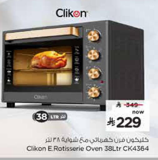 available at نستو in مملكة العربية السعودية, السعودية, سعودية - المجمعة