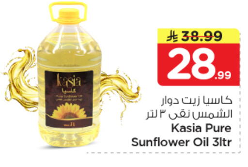 available at نستو in مملكة العربية السعودية, السعودية, سعودية - بريدة