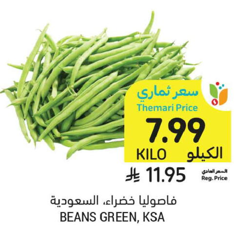 available at Tamimi Market in KSA, Saudi Arabia, Saudi - Tabuk