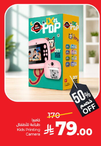 available at LULU Hypermarket in KSA, Saudi Arabia, Saudi - Jubail