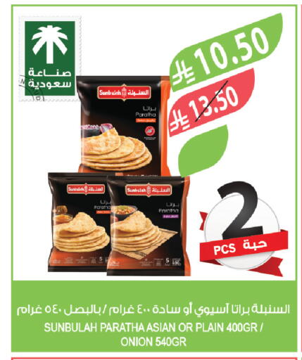 Onion available at Farm  in KSA, Saudi Arabia, Saudi - Yanbu