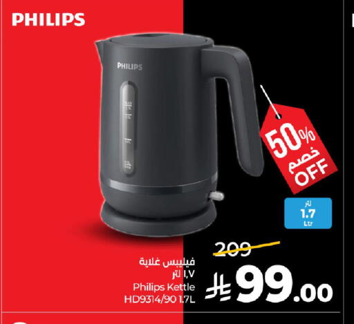 available at لولو هايبرماركت in مملكة العربية السعودية, السعودية, سعودية - حفر الباطن