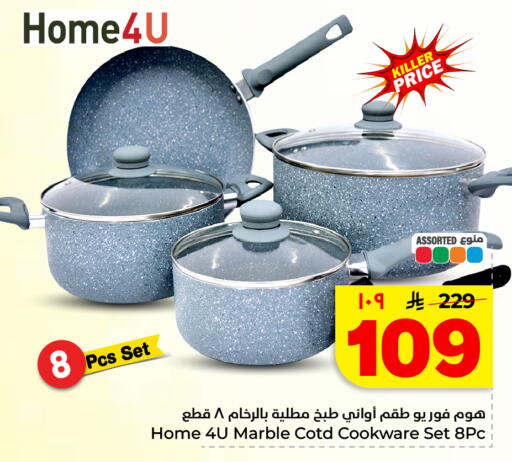 available at Hyper Al Wafa in KSA, Saudi Arabia, Saudi - Al Hasa