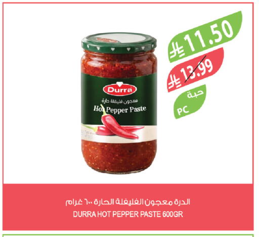 Pepper available at المزرعة in مملكة العربية السعودية, السعودية, سعودية - نجران