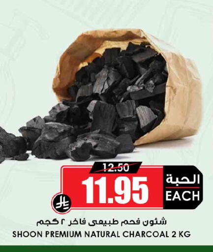 available at أسواق النخبة in مملكة العربية السعودية, السعودية, سعودية - ينبع