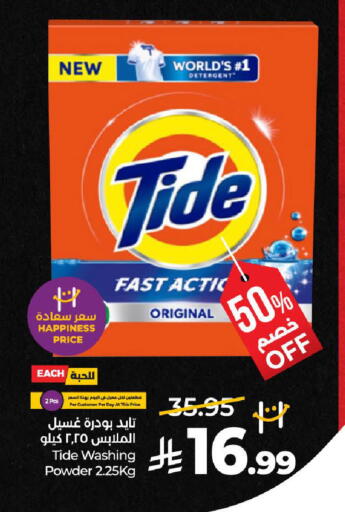 available at LULU Hypermarket in KSA, Saudi Arabia, Saudi - Hail