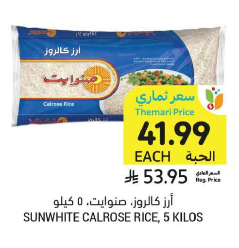 available at Tamimi Market in KSA, Saudi Arabia, Saudi - Unayzah
