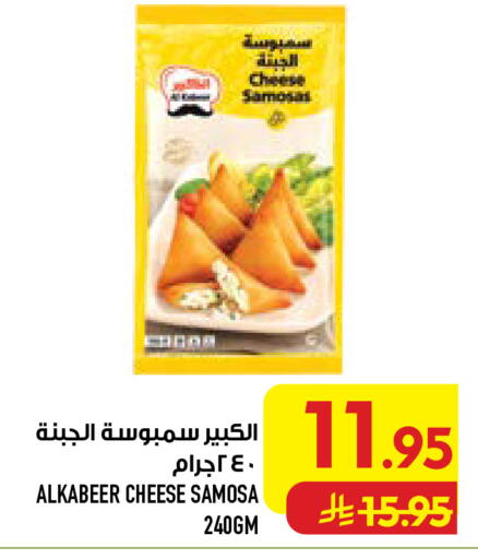 available at Abraj Hypermarket in KSA, Saudi Arabia, Saudi - Mecca
