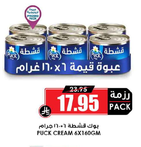 available at أسواق النخبة in مملكة العربية السعودية, السعودية, سعودية - عنيزة