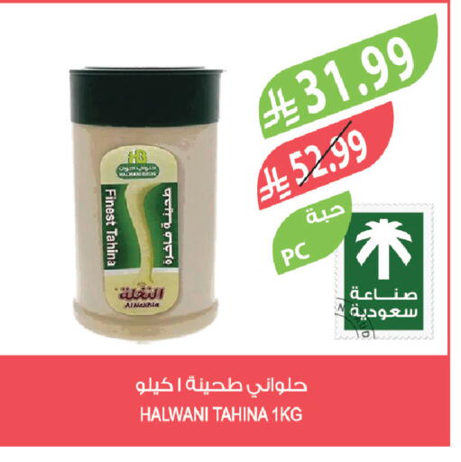 available at المزرعة in مملكة العربية السعودية, السعودية, سعودية - نجران
