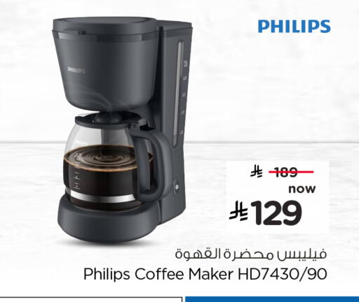 available at هايبر الوفاء in مملكة العربية السعودية, السعودية, سعودية - الخرج