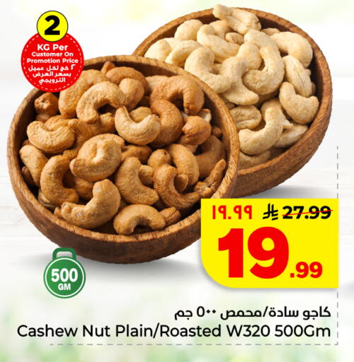 available at Hyper Al Wafa in KSA, Saudi Arabia, Saudi - Al Hasa