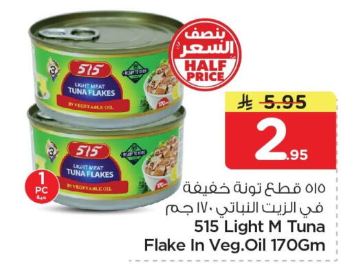available at نستو in مملكة العربية السعودية, السعودية, سعودية - الخبر‎