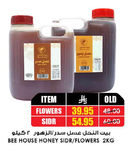 available at Prime Supermarket in KSA, Saudi Arabia, Saudi - Al Duwadimi
