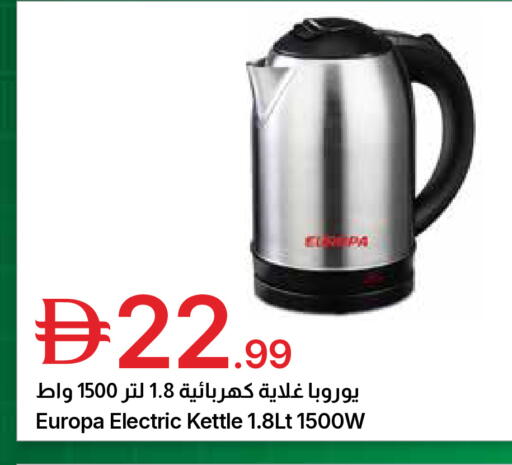 available at جمعية الامارات التعاونية in الإمارات العربية المتحدة , الامارات - دبي