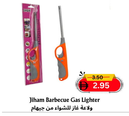 available at مركز مترو للخصومات in الإمارات العربية المتحدة , الامارات - دبي