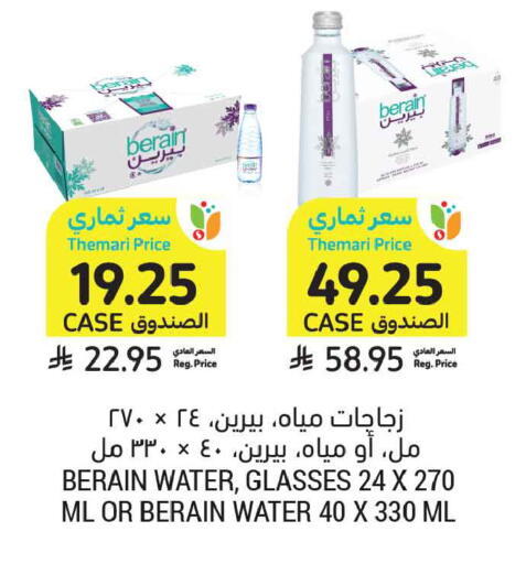 available at أسواق التميمي in مملكة العربية السعودية, السعودية, سعودية - عنيزة