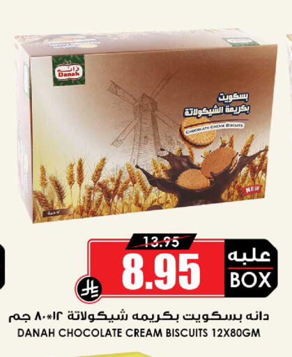 available at Prime Supermarket in KSA, Saudi Arabia, Saudi - Jubail