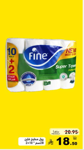 available at Aswaq Ramez in KSA, Saudi Arabia, Saudi - Qatif
