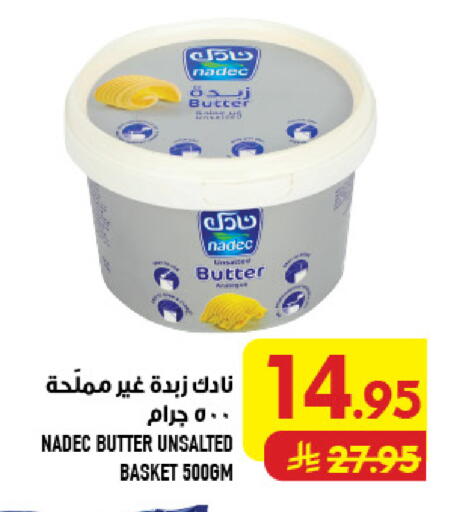 available at Abraj Hypermarket in KSA, Saudi Arabia, Saudi - Mecca