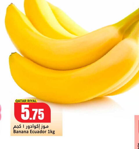 Banana from Qatar Ecuador available at دانة هايبرماركت in قطر - الوكرة
