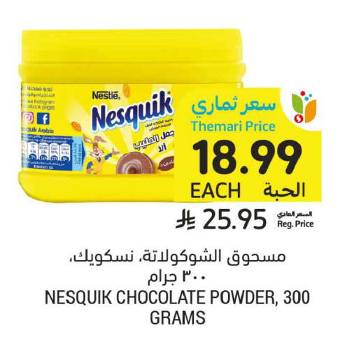 available at Tamimi Market in KSA, Saudi Arabia, Saudi - Unayzah