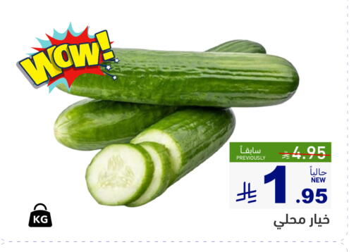 available at أسواق رامز in مملكة العربية السعودية, السعودية, سعودية - حفر الباطن