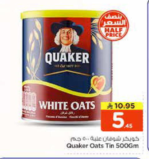 available at نستو in مملكة العربية السعودية, السعودية, سعودية - المجمعة