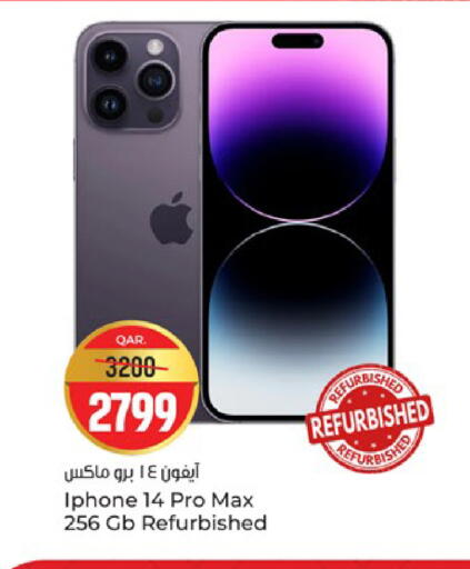 available at باريس هايبرماركت in قطر - الريان