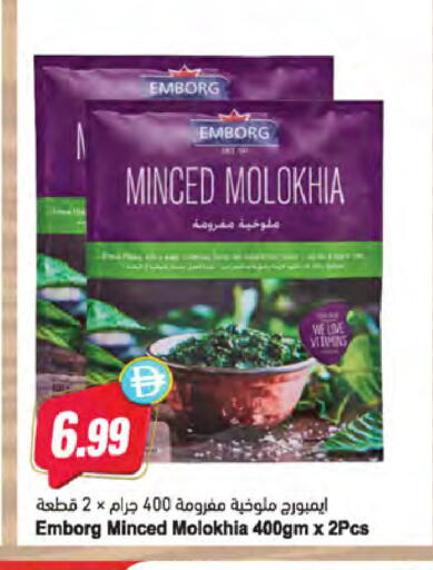 available at Almaya Supermarkets in UAE - Dubai