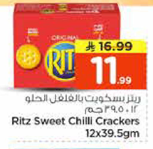 Chilli available at نستو in مملكة العربية السعودية, السعودية, سعودية - المجمعة
