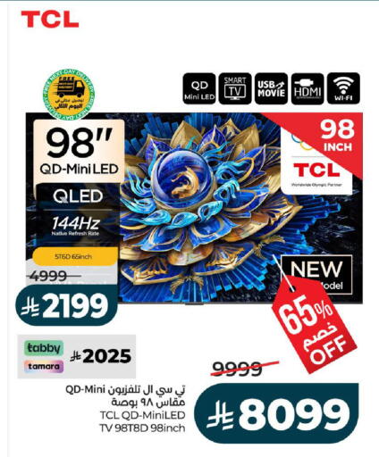 available at لولو هايبرماركت in مملكة العربية السعودية, السعودية, سعودية - تبوك