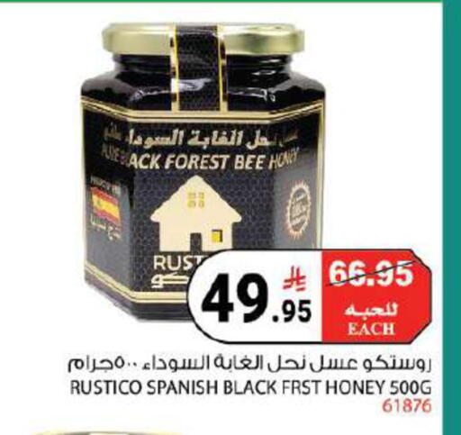 available at هاوس كير in مملكة العربية السعودية, السعودية, سعودية - مكة المكرمة