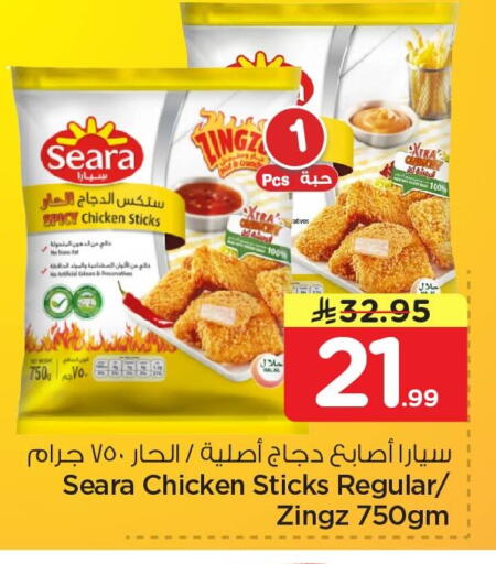 available at نستو in مملكة العربية السعودية, السعودية, سعودية - الجبيل‎