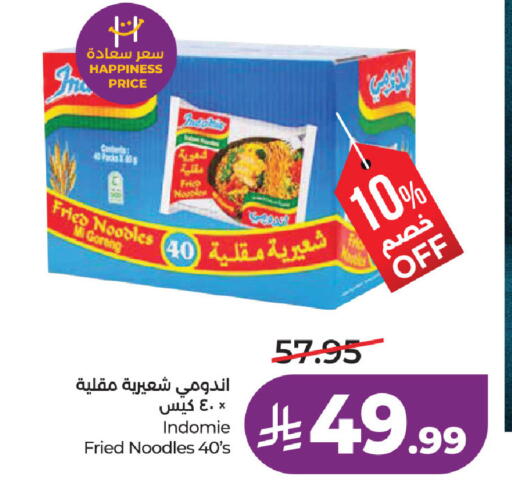 available at لولو هايبرماركت in مملكة العربية السعودية, السعودية, سعودية - حفر الباطن