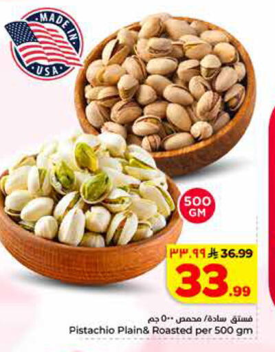 available at هايبر الوفاء in مملكة العربية السعودية, السعودية, سعودية - الرياض