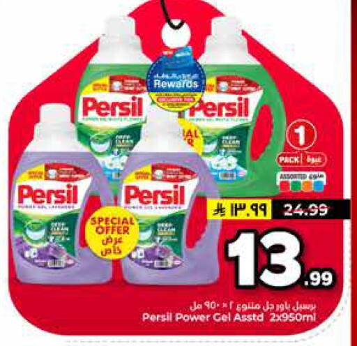 available at Hyper Al Wafa in KSA, Saudi Arabia, Saudi - Riyadh