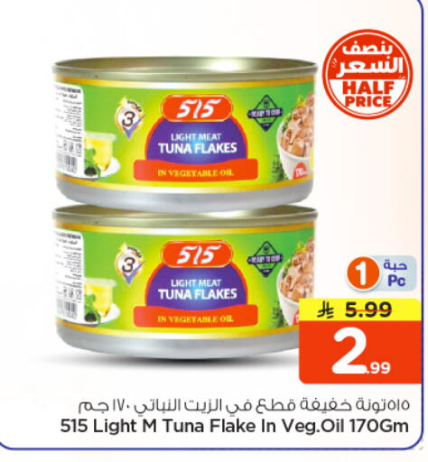 available at نستو in مملكة العربية السعودية, السعودية, سعودية - الخرج