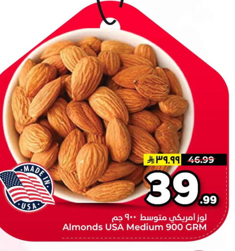 available at هايبر الوفاء in مملكة العربية السعودية, السعودية, سعودية - الخرج