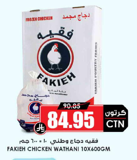 available at أسواق النخبة in مملكة العربية السعودية, السعودية, سعودية - الرس