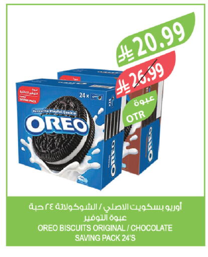 available at المزرعة in مملكة العربية السعودية, السعودية, سعودية - الباحة