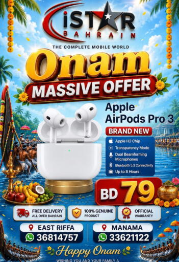 Apple available at إيستار موبايلز in البحرين