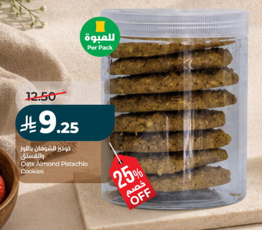 available at لولو هايبرماركت in مملكة العربية السعودية, السعودية, سعودية - المنطقة الشرقية