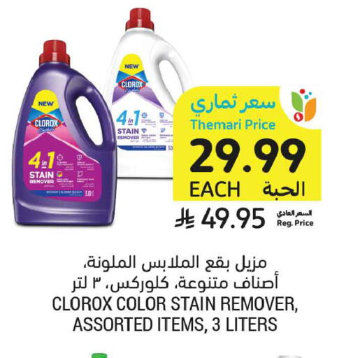 available at أسواق التميمي in مملكة العربية السعودية, السعودية, سعودية - تبوك