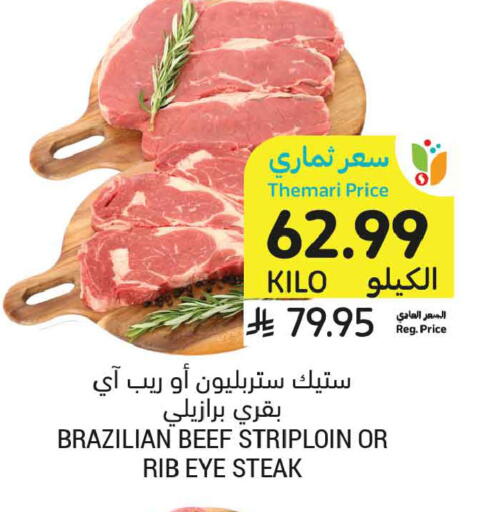 available at أسواق التميمي in مملكة العربية السعودية, السعودية, سعودية - تبوك